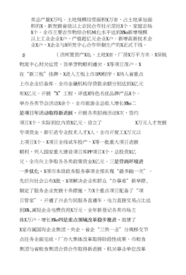2019年市委经济工作会议讲话稿范文模板